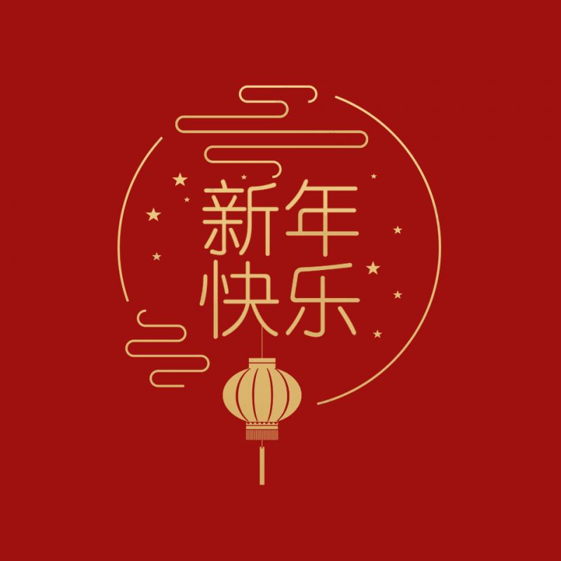 2024春節(jié)營業(yè)時間